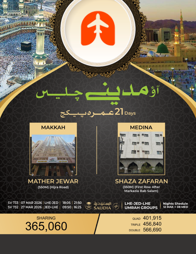 Ramadan Umrah Packages