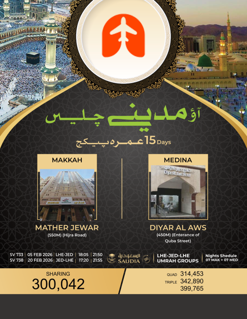 Ramadan Umrah Packages