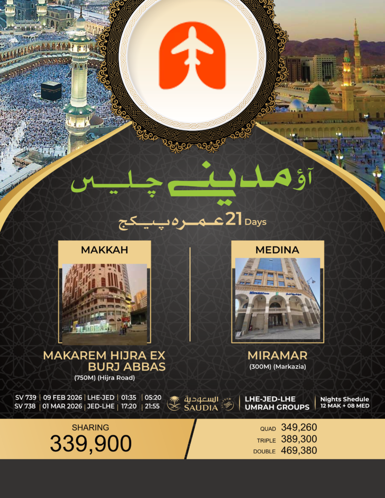 Ramadan Umrah Packages