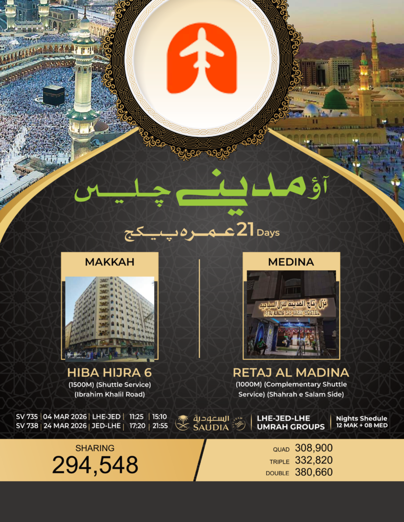 Ramadan Umrah Packages