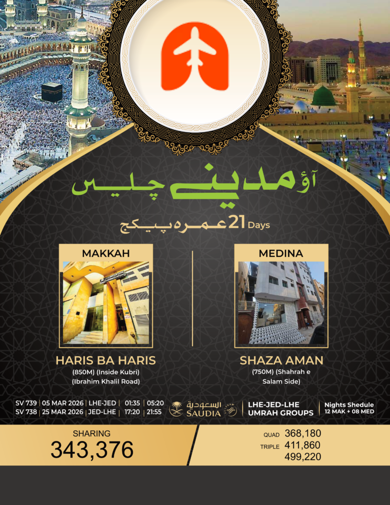 Ramadan Umrah Packages