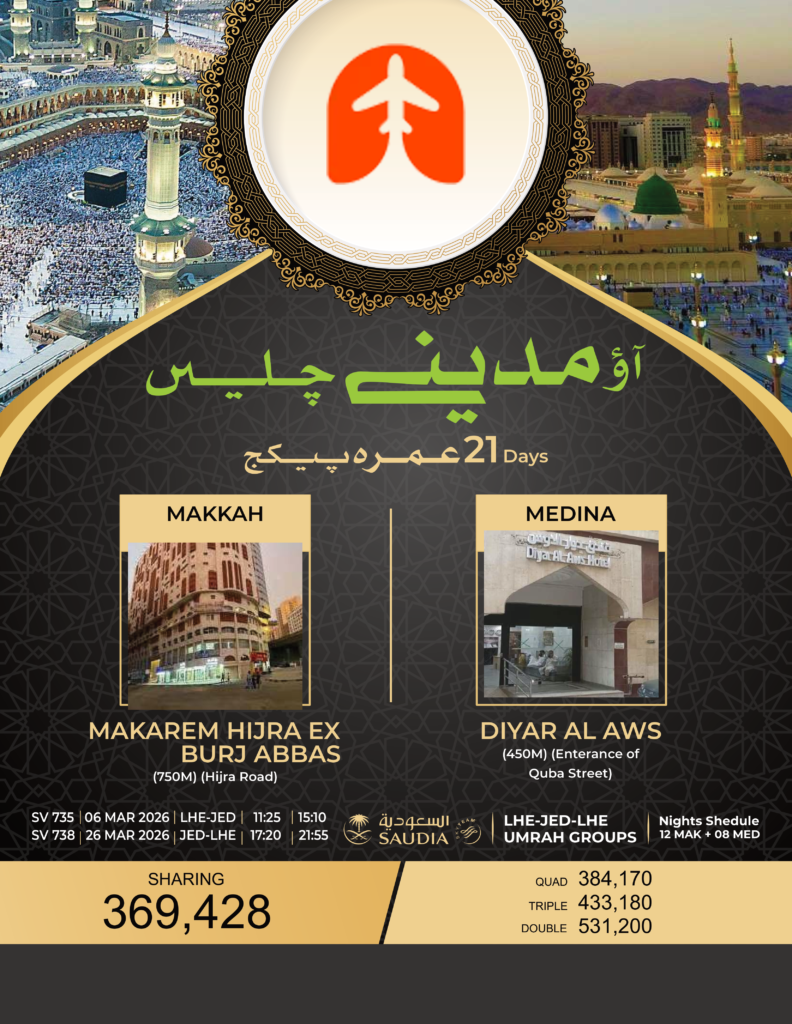 Ramadan Umrah Packages
